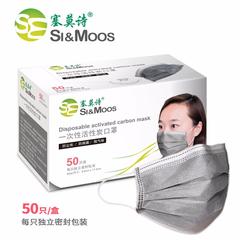Disposable Activated Carbon Masks(Gray-Individual Package)
