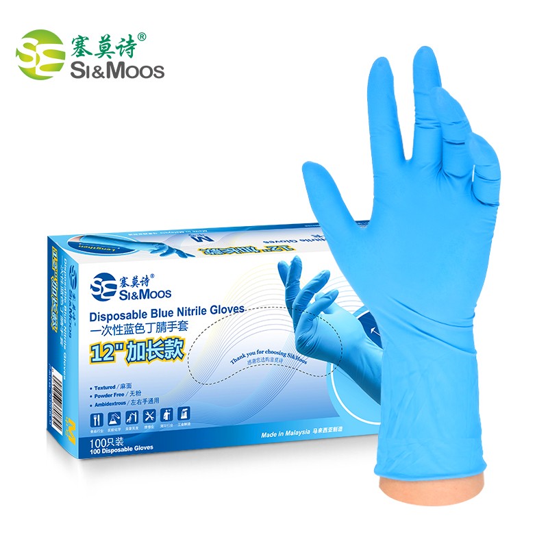 Disposable Blue Nitrile Gloves( 12